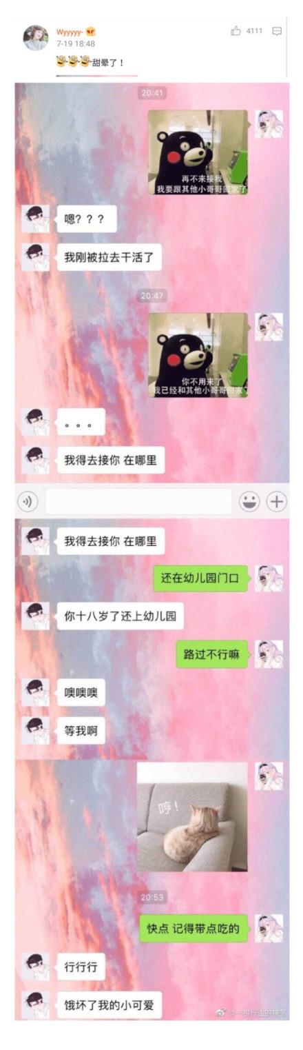 这大概就是恋爱后被男票当成小朋友宠的模样, 真的很羡慕