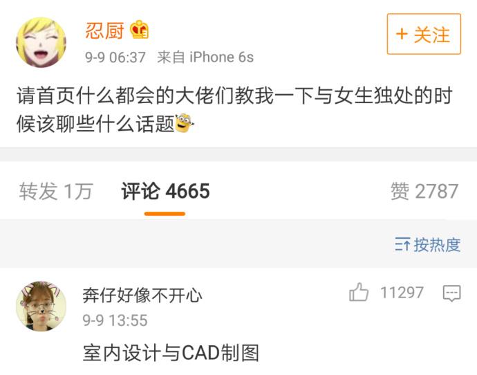 男女生独处聊什么话题比较好? 哇! 要拿小本本记下了了