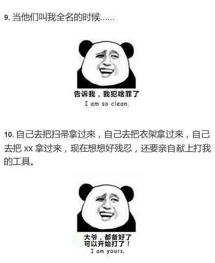 小时候你爸妈要打你前的开场白, 爸妈在家都是怎么怼你的?