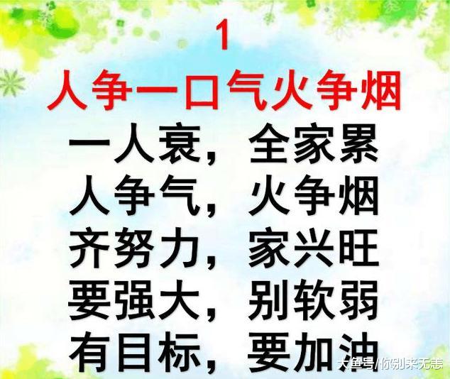 一家人, 什么最重要? 打开看看, 写得真好!