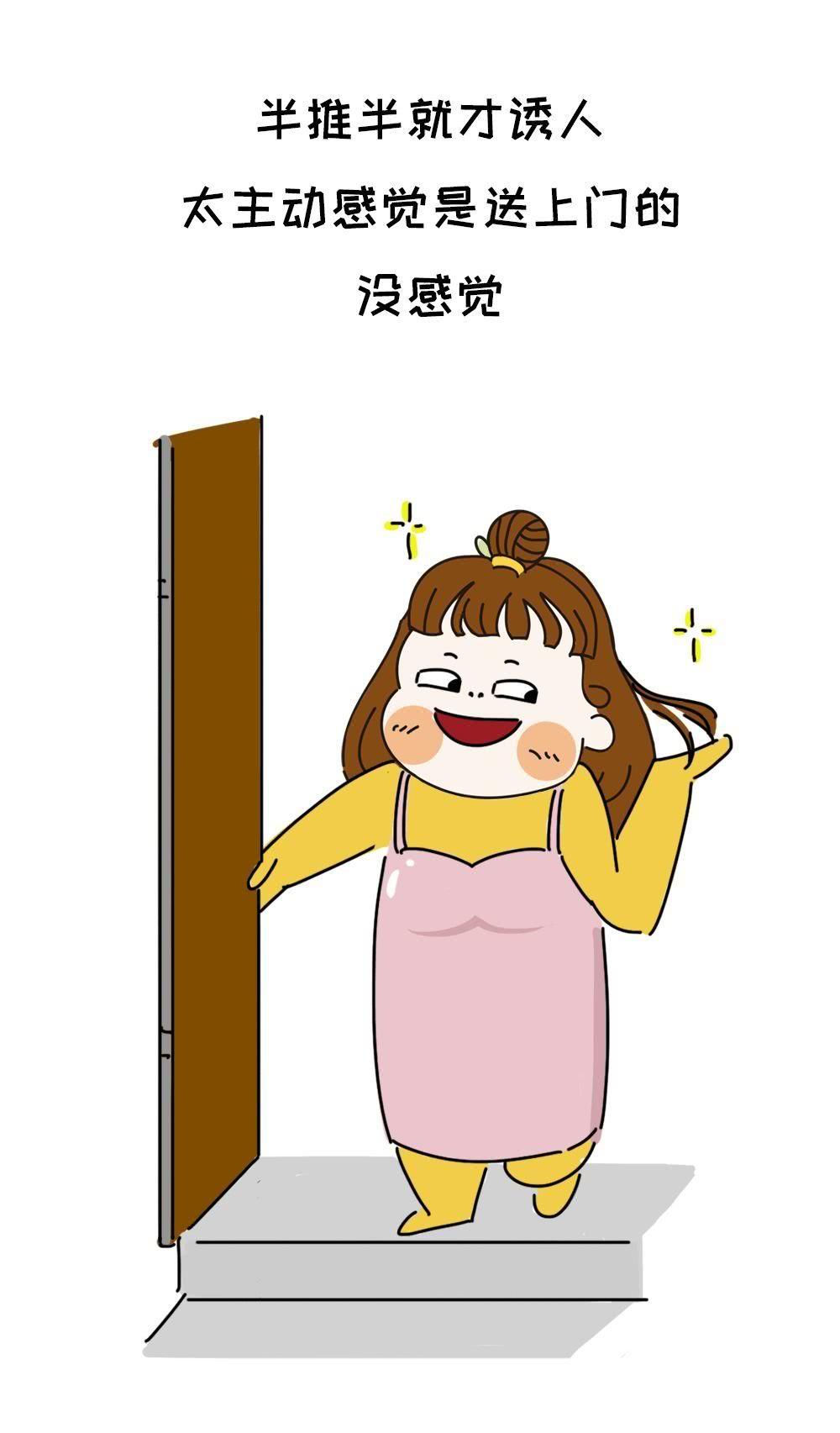 男生喜欢主动的还是半推半就的女生呢?