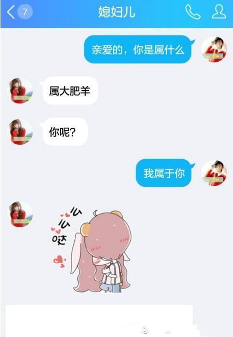 单身男生必备的聊天套路, 简直要甜死女生