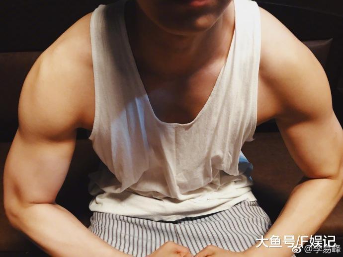 李易峰的肌肉也不少啊。