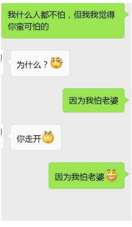 撩妹小技巧: 整理了几个和妹子聊天的套路