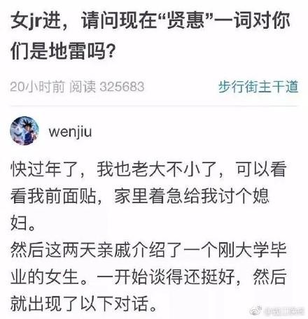 喜欢温柔贤惠一点的暖妹子, 相亲要求女生贤惠很过分吗?