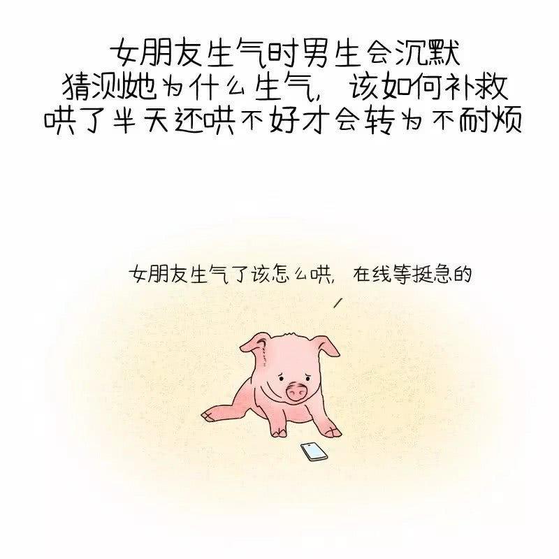 恋爱中, 男生最真实的一面是什么样的?