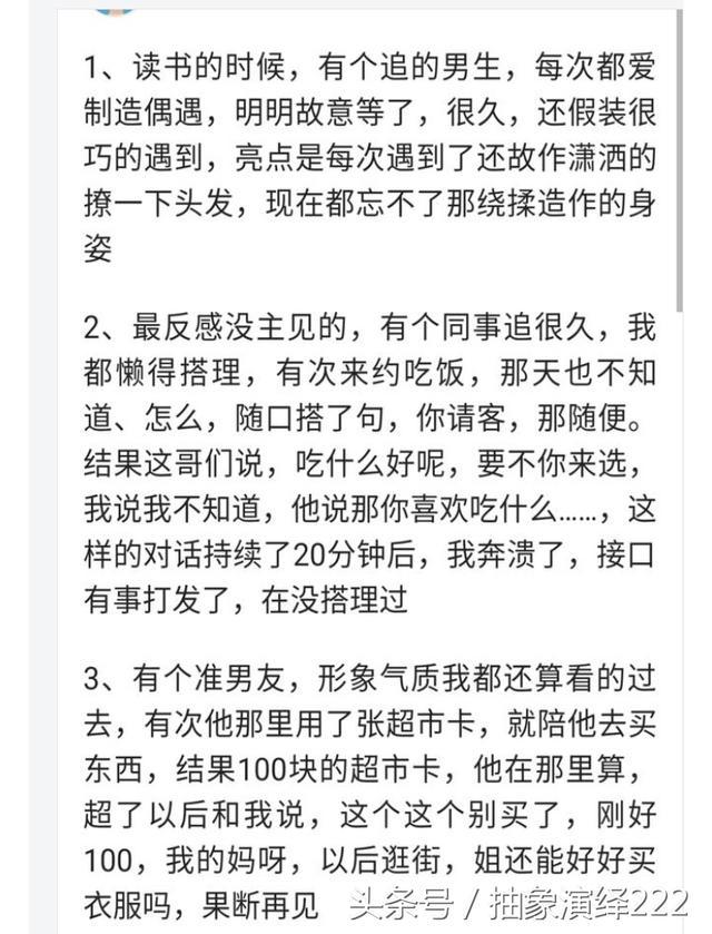 女生在被追时, 最讨厌男生的哪些行为?