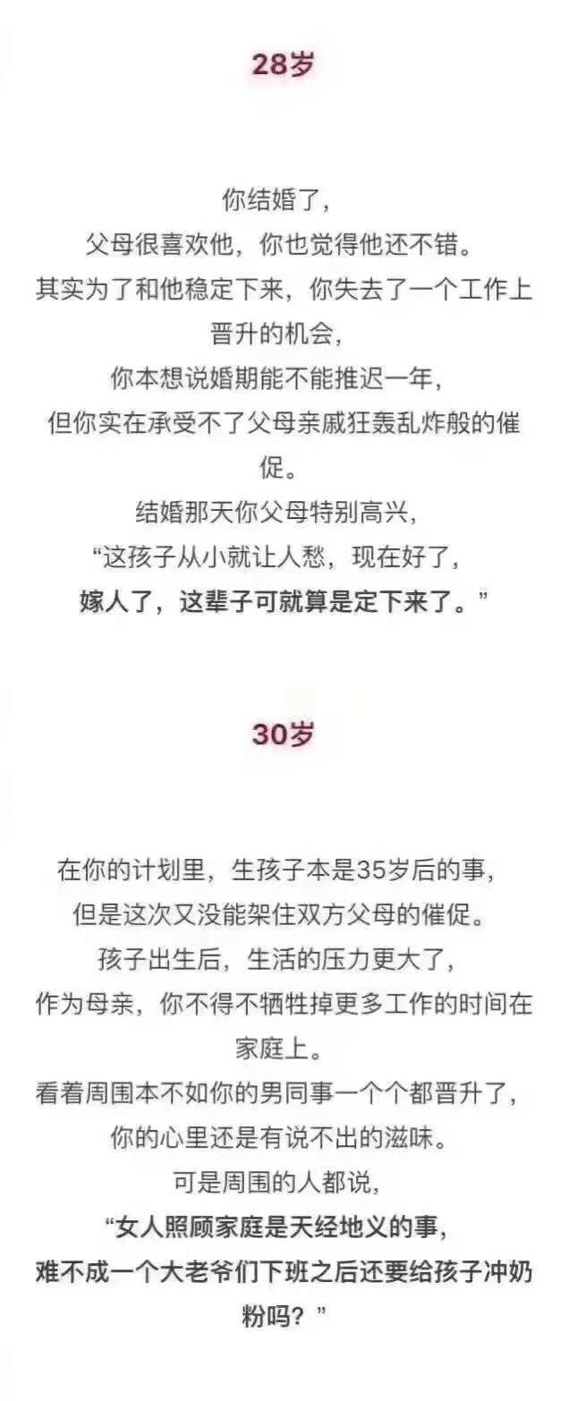 女孩子的一生要受到多少偏见?