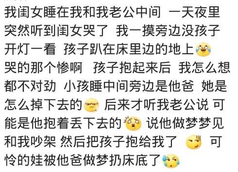 老公做了什么蠢事, 让你想一脚踹飞他? 老公都是缺心眼