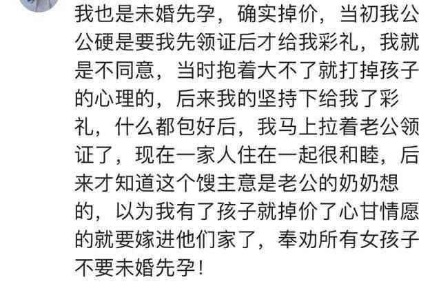 身边那些未婚先孕的女生过的怎么样了? 网友评论太现实