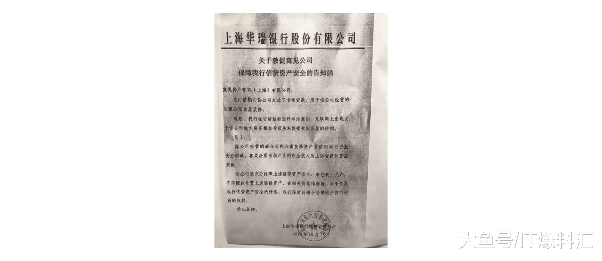 [ 雷军投资的长租公寓即将倒闭