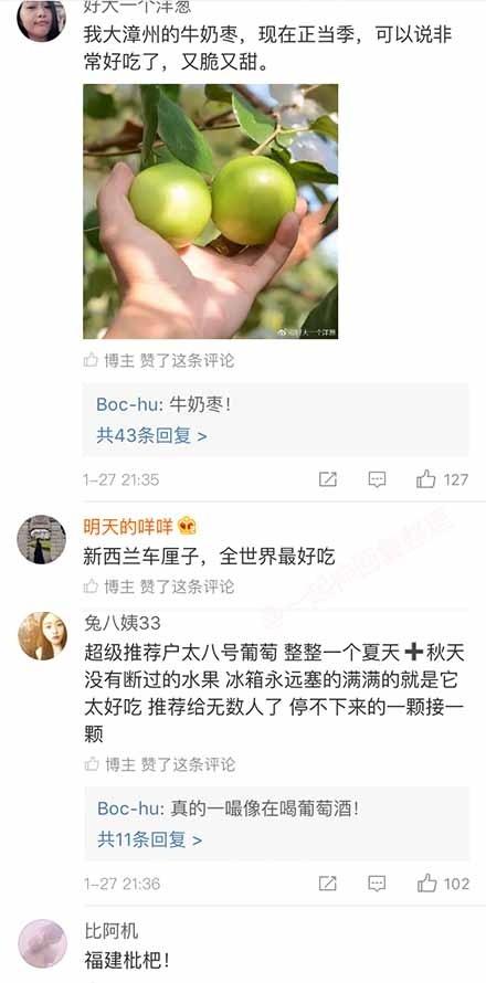 原来有这么多地方盛产好吃的水果。哈哈哈评论看起来都好好吃