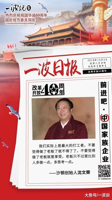 #国庆69周年# 前进吧！中国