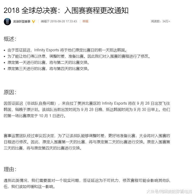 国庆期间有去韩国看S8入围赛的