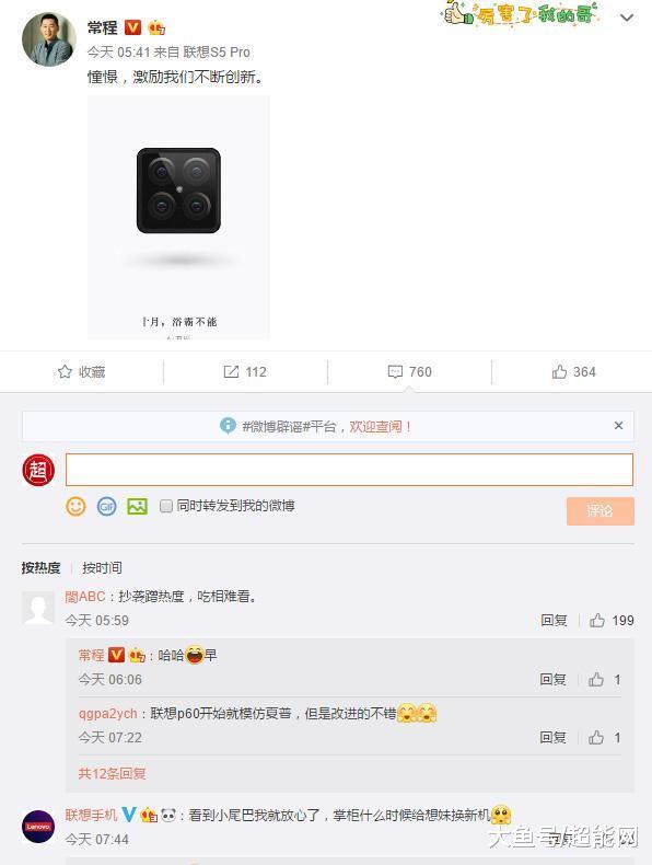 华为的Mate 20浴霸摄像头