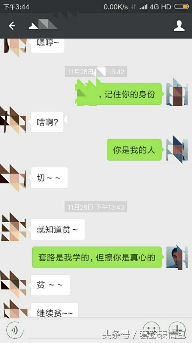 这是我见过跟爱人之间最暖心的套路