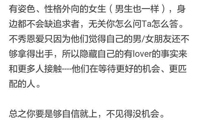 如何快速判断一个女生有没有男朋友? 想追女孩的点进来