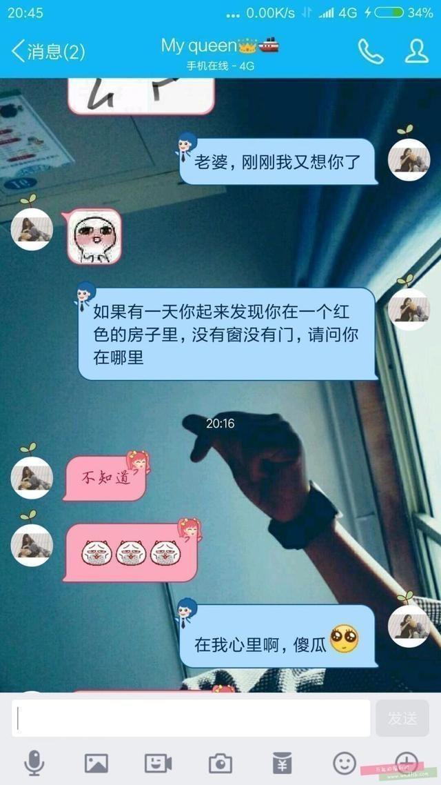 如此浪漫的聊天套路, 让妹子如何不爱上跟你聊天
