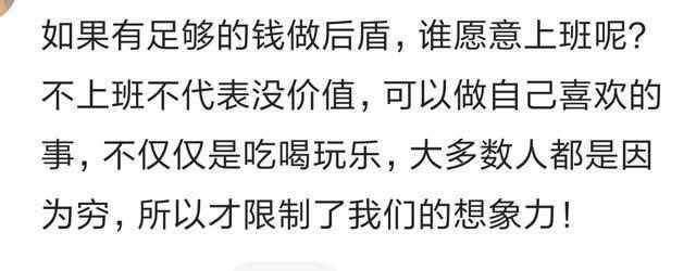 长期不上班是什么感觉?