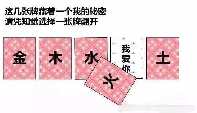 最新情侣聊天小套路, 你侬我侬, 带套路图