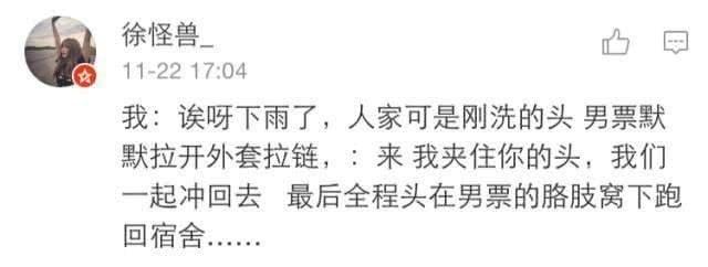 有个不懂浪漫的男朋友, 哎呀看得我眼睛痛了