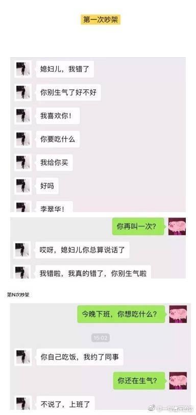 情侣恋爱全过程聊天记录, 从恩爱到分手, 看的满满心酸