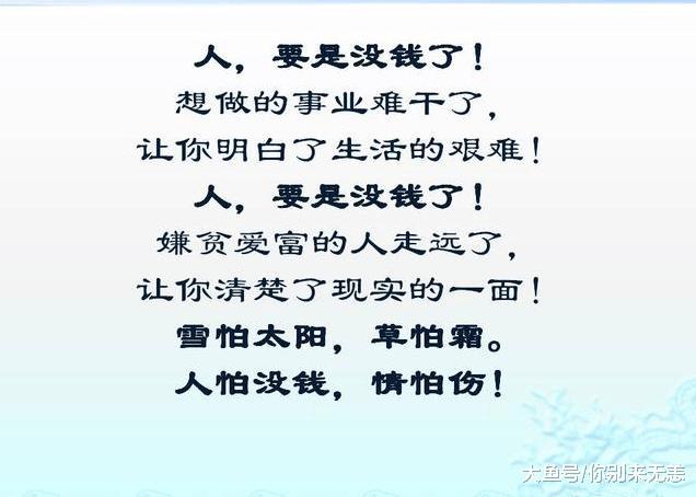 过年了, 人穷就别走亲戚了! 写得太现实了!