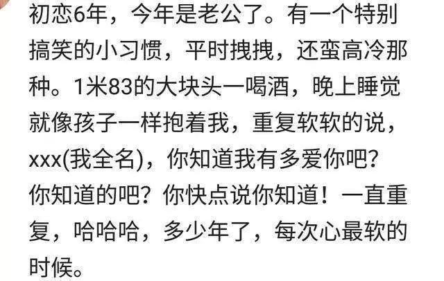 这样一个好男朋友是什么样的感觉, 有多少不懂得珍惜的