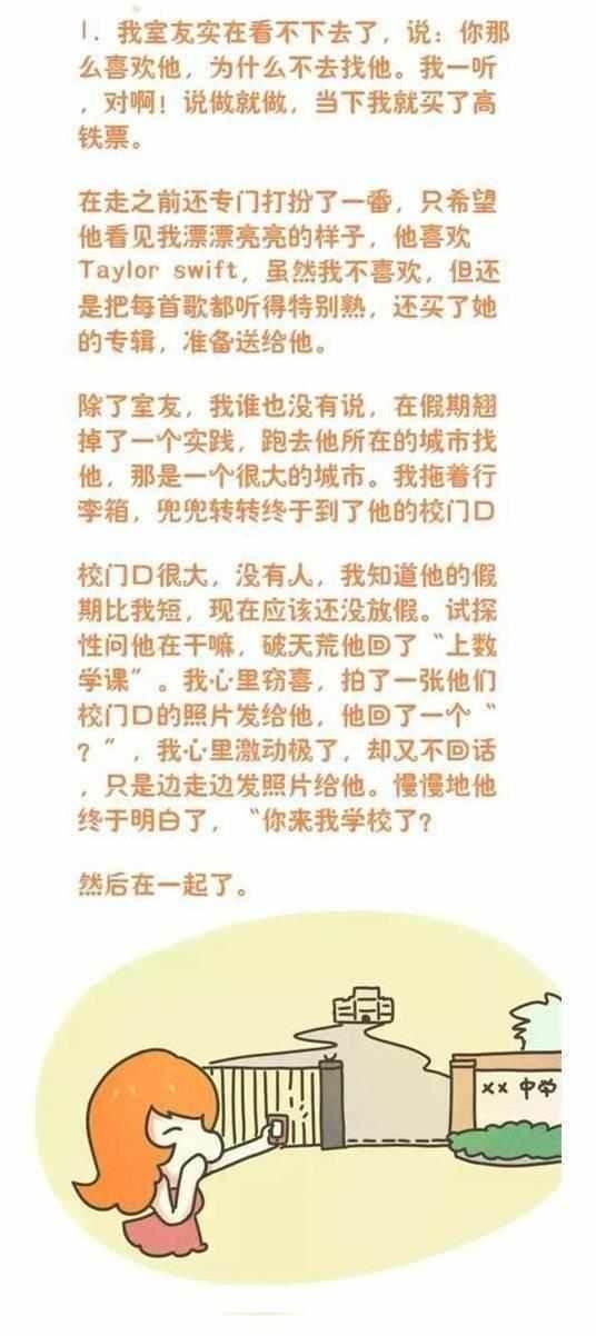 你和你男朋友做过什么疯狂的事?