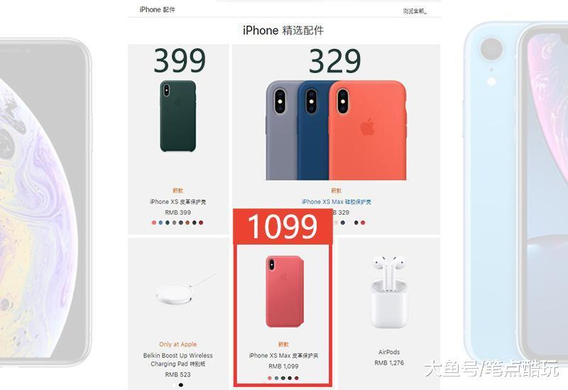 【1099元！苹果最贵手机套官