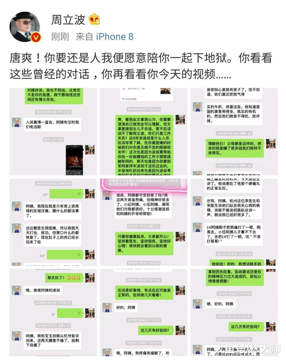 周立波回应视频老婆承认毒是自己