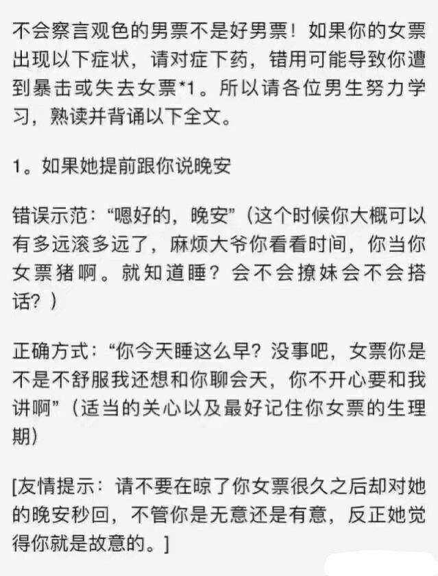 如果你的女朋友出现以下情况, 请对症下药