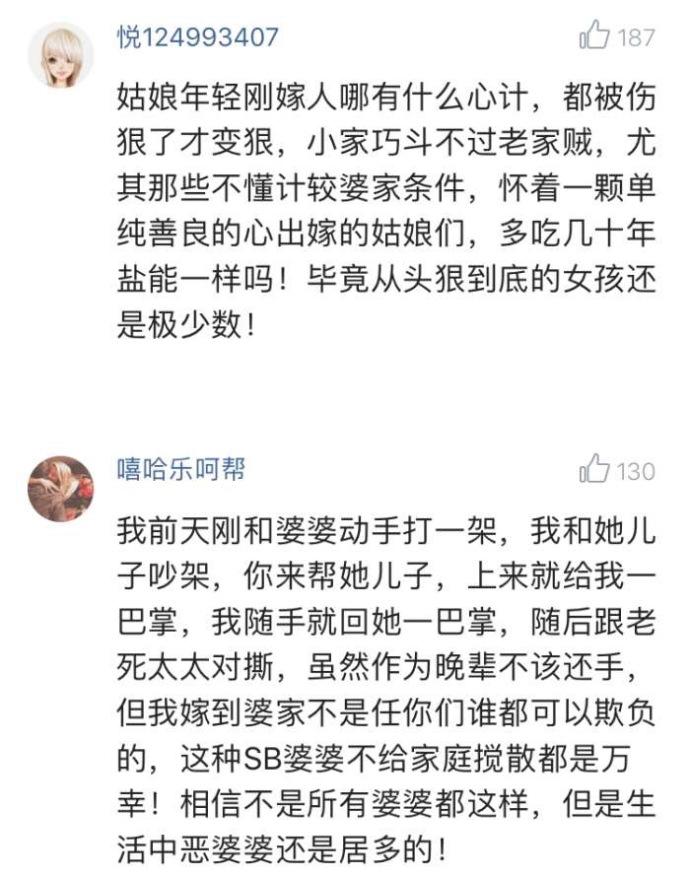 媳妇熬成婆婚你婚后多久被扣上恶媳妇的帽子?  都是恶婆婆逼的