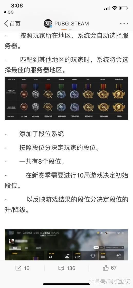 【吃鸡模仿秀】PUGB（《绝地