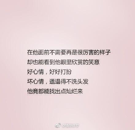 怎样才算遇见一个对的人? 他超出了我的想象力, 颠倒了了我的标准  !