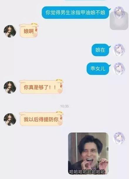 甜甜的情侣聊天套路, 心都化了, 就等国家发一个对象了