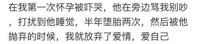 有没有那么一个瞬间, 让你对对方死心, 再也不相信爱情了?