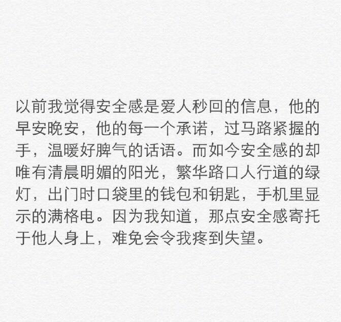 哪一瞬间, 让你觉得恋爱并没有那么重要?