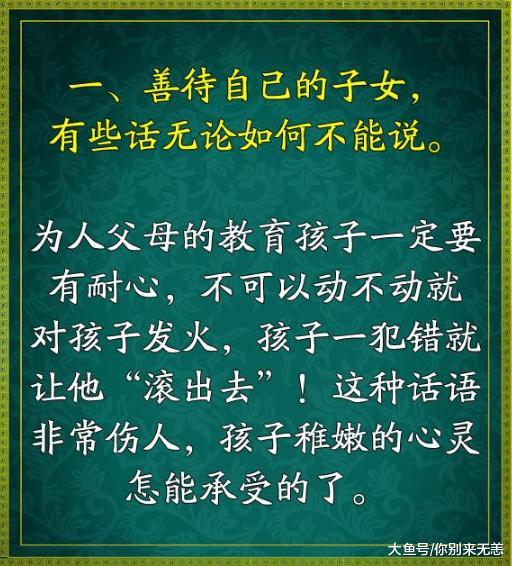 人都会有变老的那一天, 牢记这九条, 不怕老了没人管!
