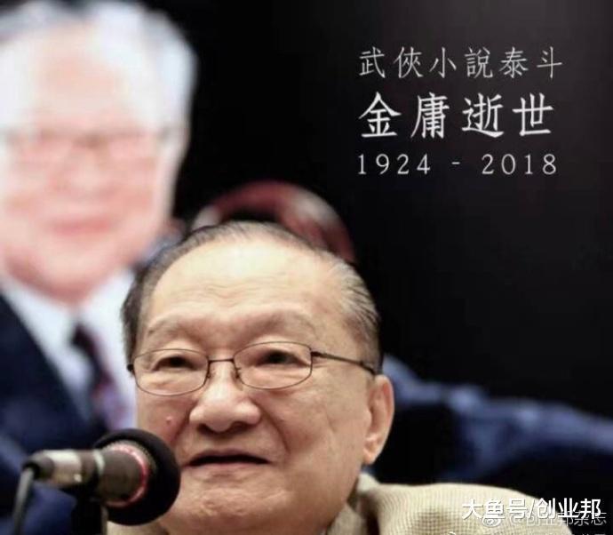#金庸去世# 据港媒报道，武侠