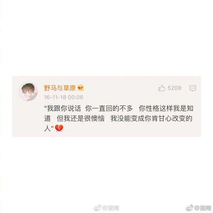 当一个人熬过所有的苦难, 也就不期待一定要和谁在一起了