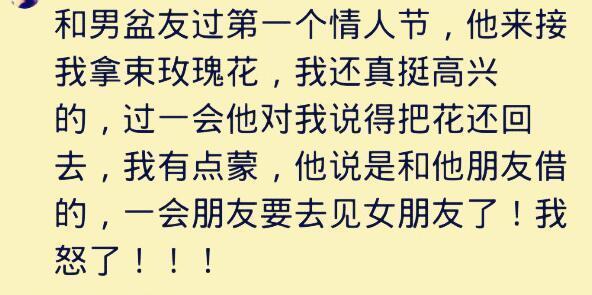 盘点那些小气的前男友! 网友: 就服那个送玫瑰花的