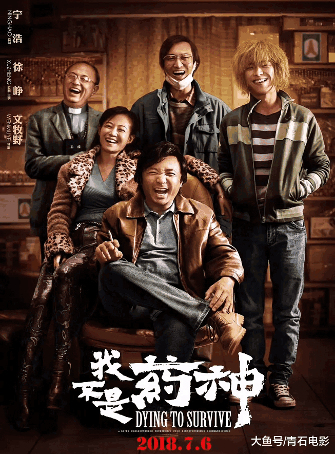#第55届金马奖# 《我不是药