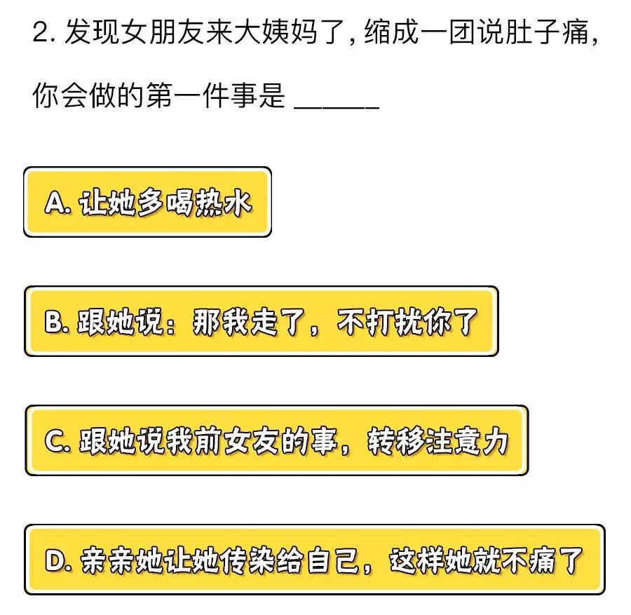 2018年恋爱试题全国卷, 满分150分, 你及格了吗