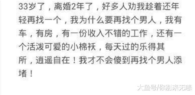 如果遇不到合适的人, 你有想过这辈子不结婚了吗?