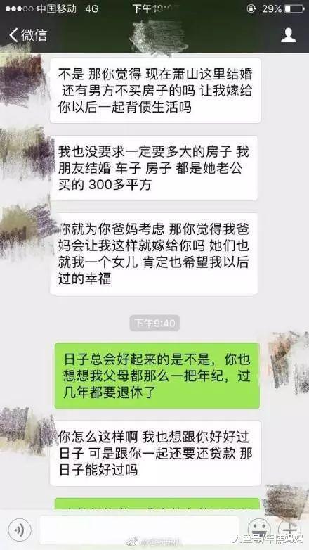 没有400万婚房, 女朋友就跑了……婚姻都被什么杀死了?