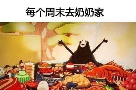 每次去奶奶家吃饭的时候! 奶奶, 我真的吃饱了....