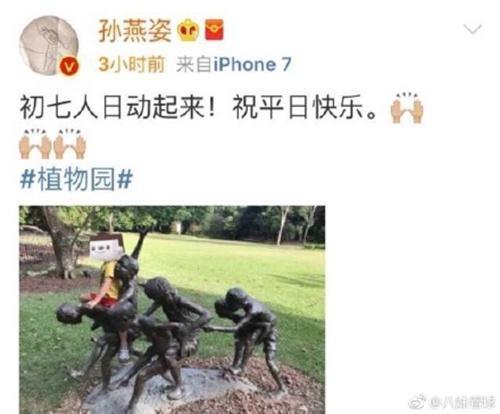 儿子公园里骑雕塑遭谴责, 孙燕姿亲自发文道歉! 网友: 优质偶像!