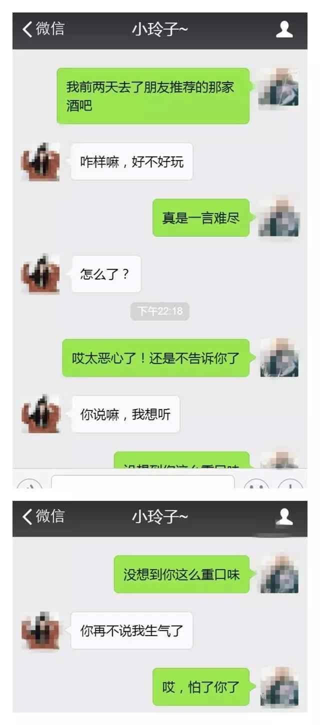 真实案例: 利用有趣的聊天话题刺激女生情绪, 让她主动喜欢你