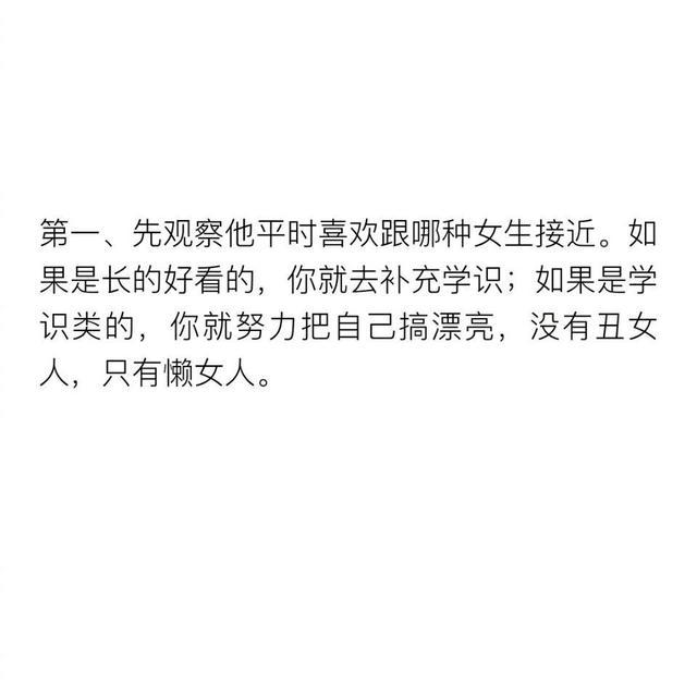 如何撩到你暗恋的男生? 赶在过年前交个男朋友回家过年
